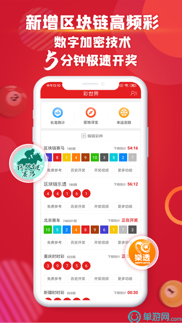 捷途手环