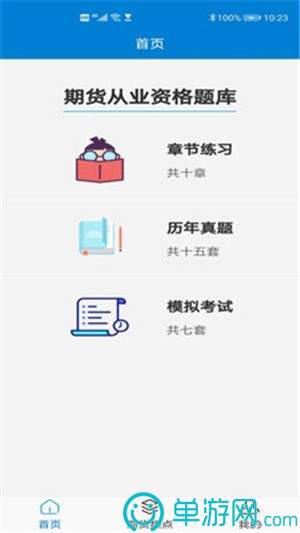 舜舜助手