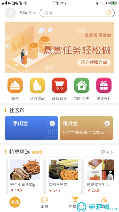 新普京888.3appV8.3.7