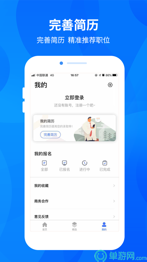 轻松运动催眠器