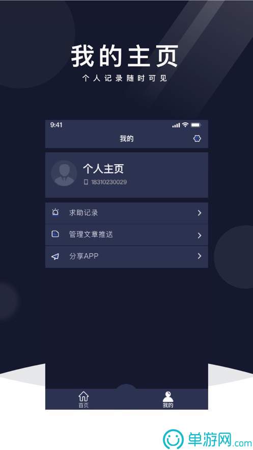 智能扫描仪