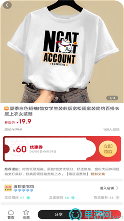 点点盒子