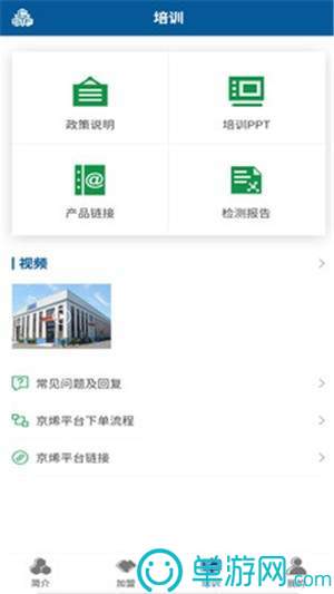 安心助老