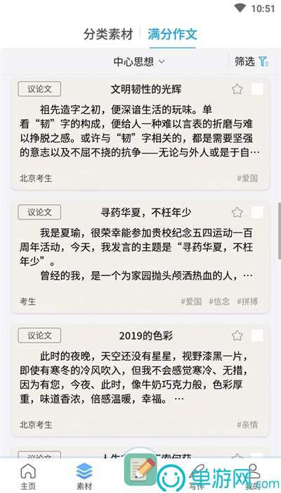 发小鸭