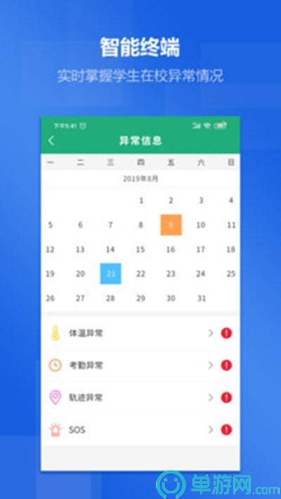 噢门金沙乐娱场app下载官网彩票V8.3.7