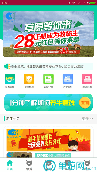 苍穹悦读