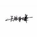 生命绿洲模式