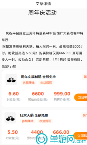 符氏教育