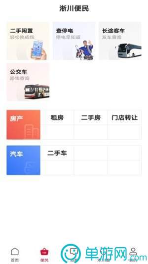 小白导购