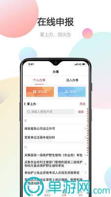 滴滴出行