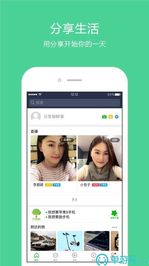 糖蜜交友