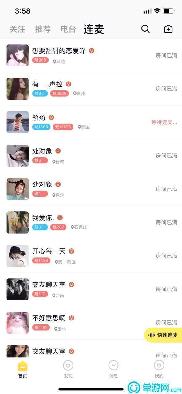 游戏社区