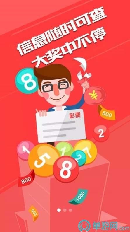 噢门火博体育APP下载彩票