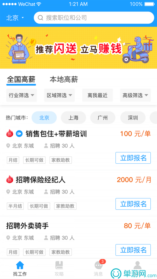 噢门江南APP体育官方入口彩票V8.3.7