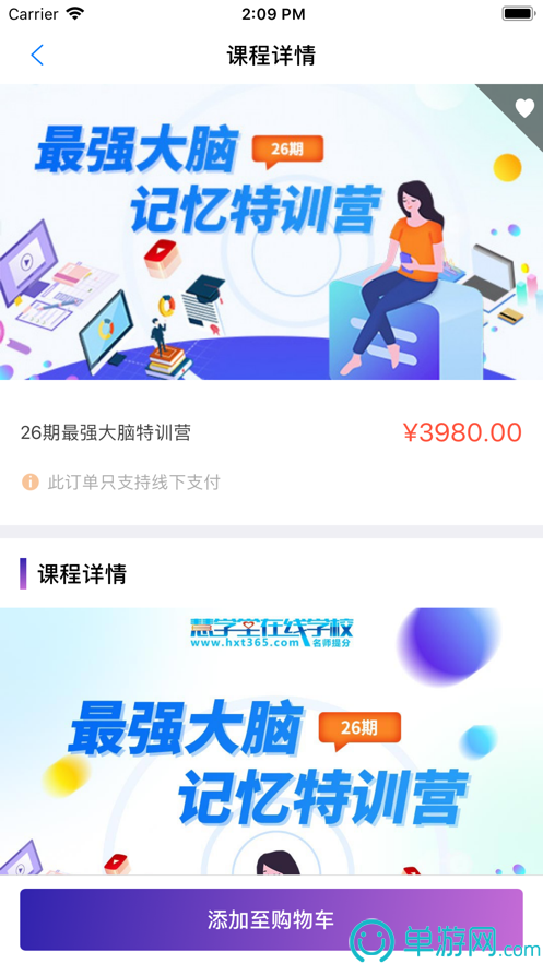 巨乐玩