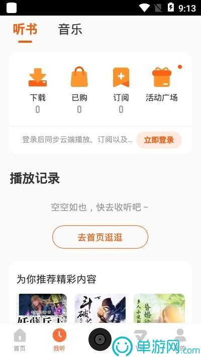 中控智慧社区