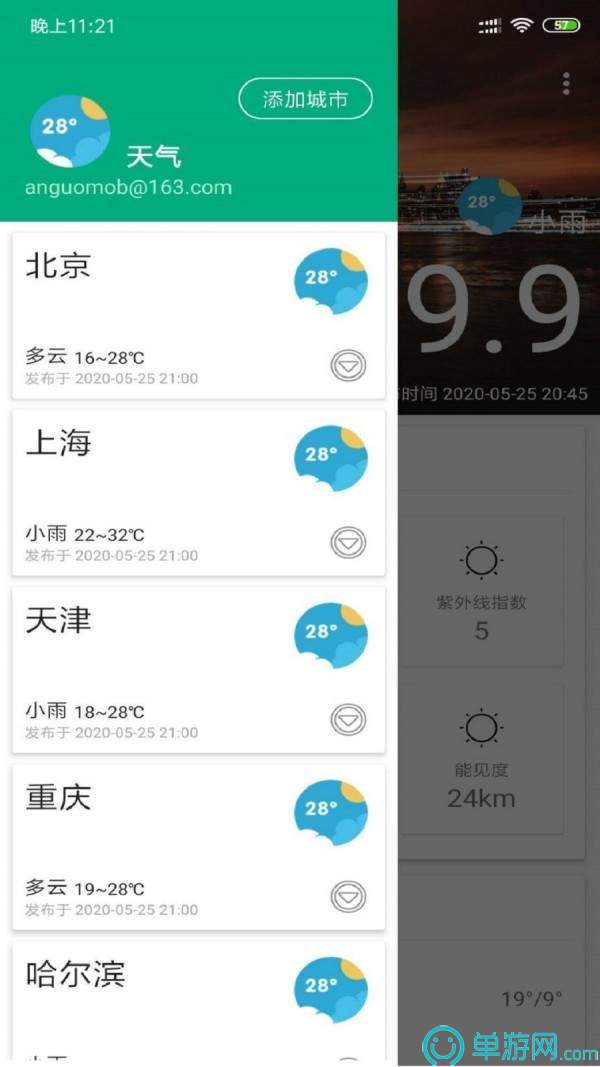 找鸭找