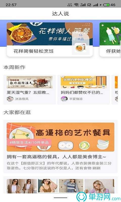 澳门新葡萄新京app官网V8.3.7