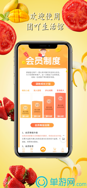 暴扣电竞功能