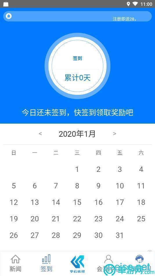 星空APPV8.3.7