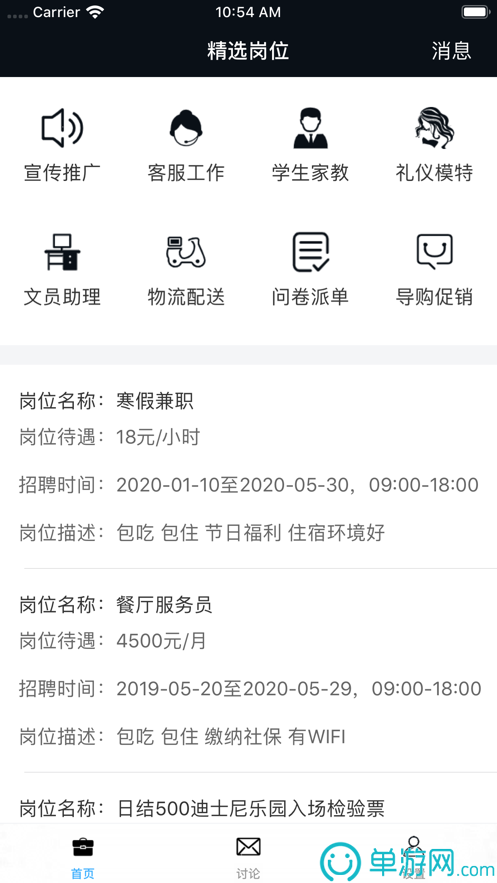 我是歌王