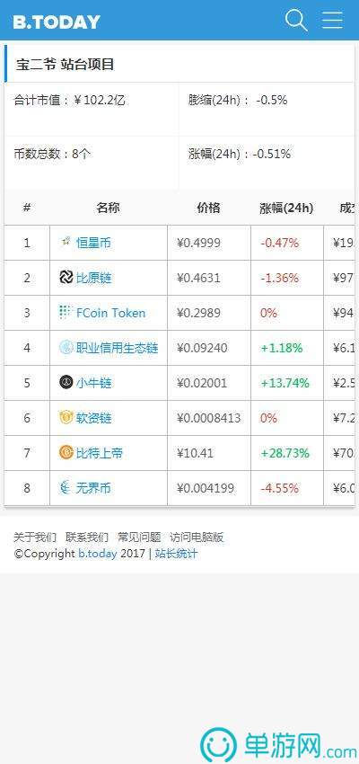 珍爱网