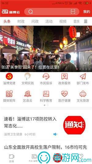 噢门新浦京澳门棋牌平台彩票