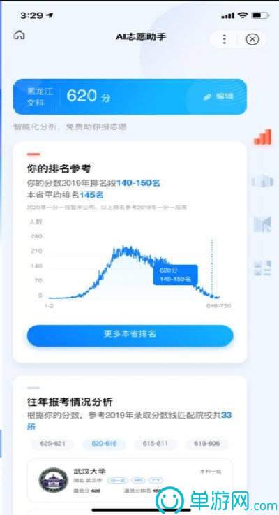 彩球2048
