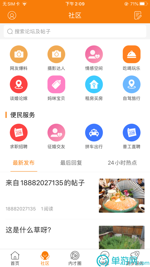 c7电子娱乐游戏安卓版二维码