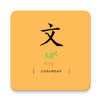 文安便民